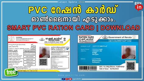 smart ration card kerala|kerala govt ration card.